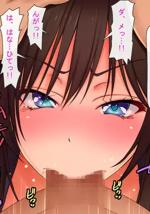 Urare Shoujo Tonari no Manko-chan