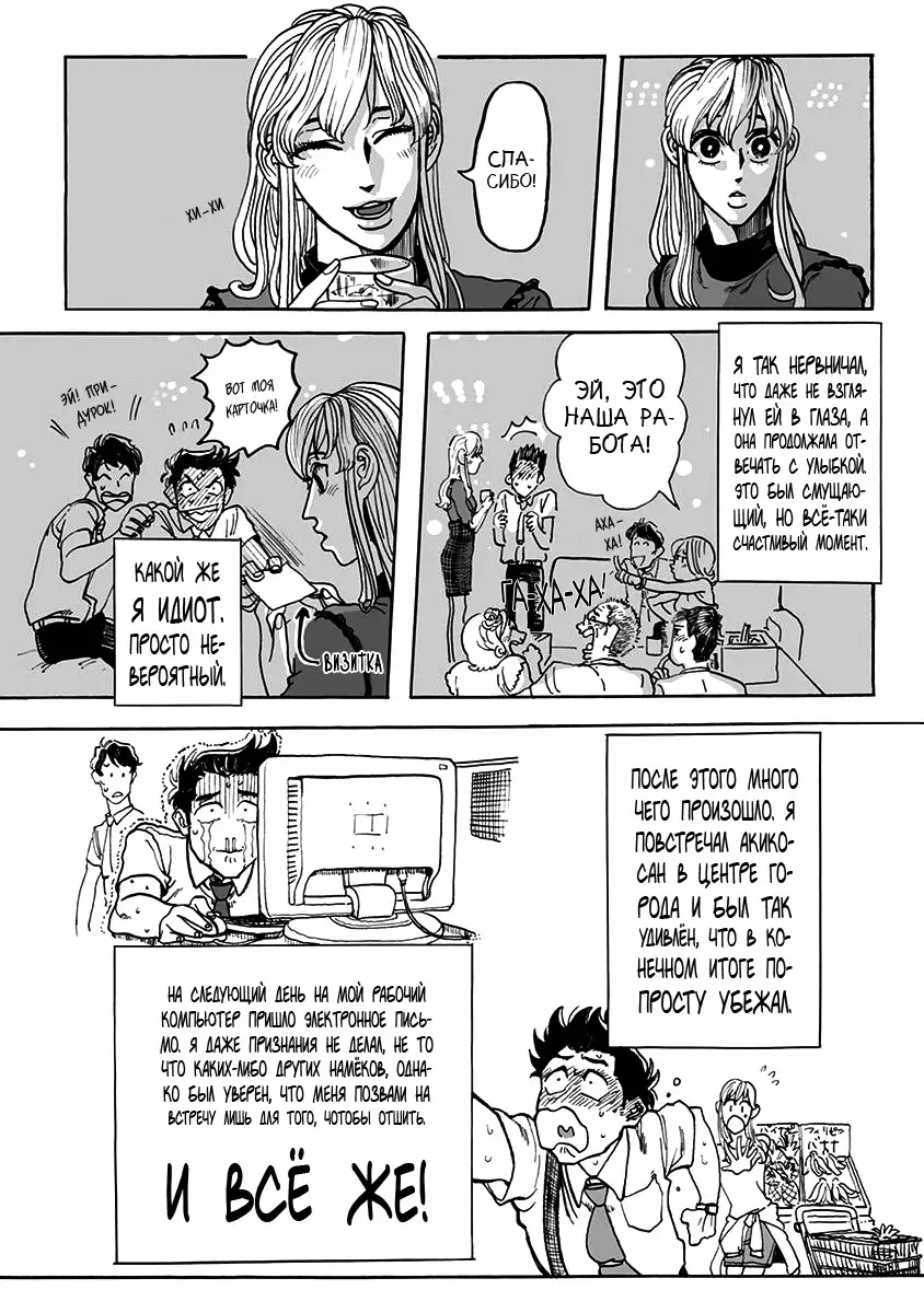 Ringo, Ki kara Ochiru