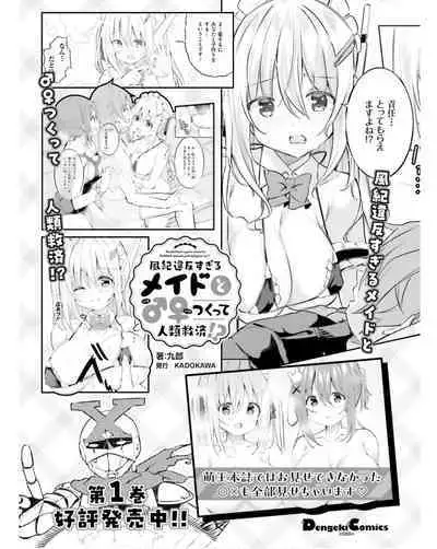 Dengeki Moeoh 2024-06