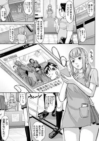 Mesubuta Zecchousai Nikubou Gimojiiiiiii