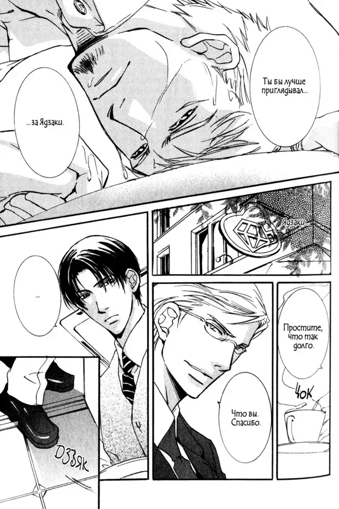 Uso to Coffee to Amai Kiss