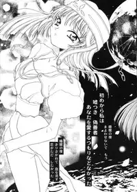 [HACHIMITSU-PIE (Saitou Tsubura)] Kaede no Hon (Kizuato)