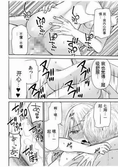 「不要...不要进来太多...」〜冷酷攻略系的青梅竹马和义兄妹〜SEX〜【18禁】 1-10【GPT翻译】