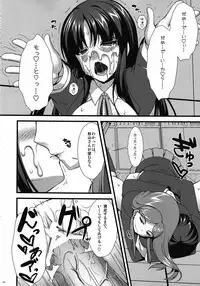 (C78) [Asaiumi (Asami Asami)] Itoshi Itoshi to Iu Kokoro (K-ON)