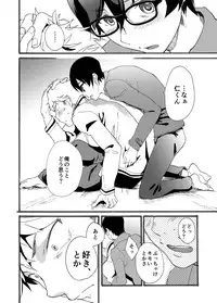 [Eichi Jijou (Takamiya)] Iede Shounen - Kinnashi, Kanashi, Yadodai wa Touzen…- [Digital]