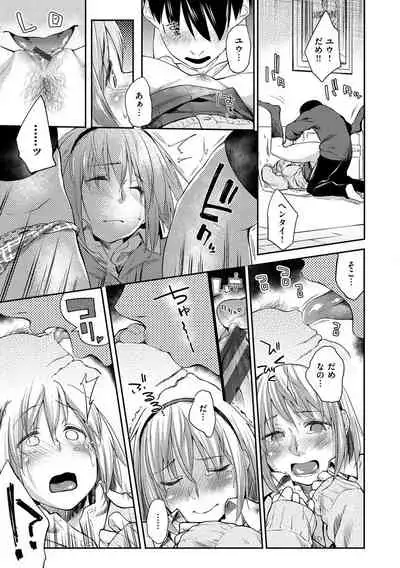 [Esuke] Itoshii Kimi o Kuruhodo... [Digital]