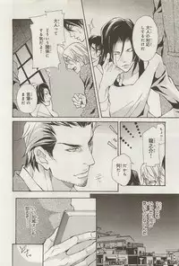 [Fujisaki Kou] Zeccho Triangle