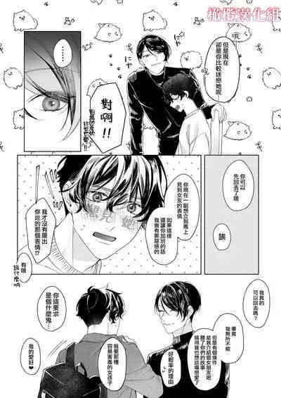 satoi kanojo uwate na ano ko ni kanawana i~tsu! !｜聪慧女友 赢不过爱情上位者的她！！