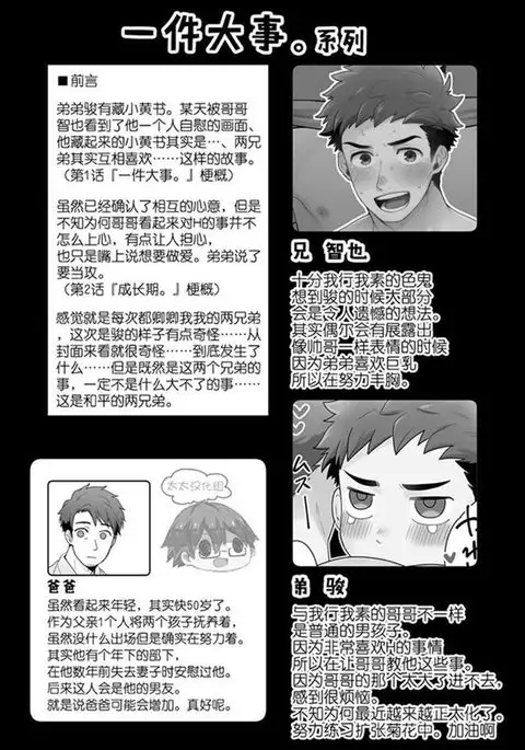 Rebellious Period | 叛逆期