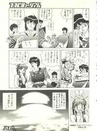 (C54) [Monkey Reppuutai F (Doudantsutsuji)] Doudantsutsuji Shoki Sakuhinshuu "Tsutsuji Museum" (Various)