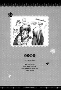 (COMIC1☆5) [Yamaguchirou] eyes (Kimi ni Todoke) [English][Soba Scans]