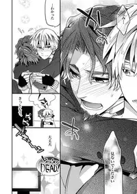 (Ou no Utsuwa 11) [Crazy9 (Ichitaka)] RE:Crazy9 (Fate/Zero)