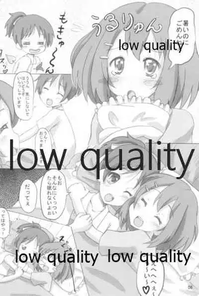 憂は唯の隣でどんな夢を見る?