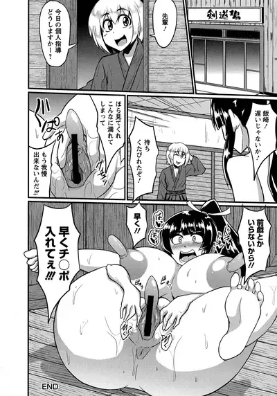 Binbin Chichikuri Acme