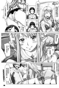 [Sameha Ikuya] Nandemo Ari ~Ibunka Ero Communication~ [Chinese]