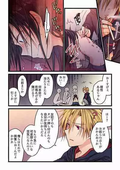 [Hibiki Mio] Even if you call it love 01-23