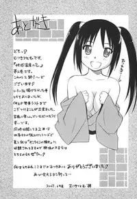 [Mutsuki Tsutomu] Kaikan Ondo n°C 2