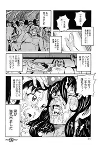 [Makigai Ikko] Miboujin Shakkin Jigoku