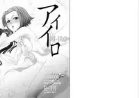 [BAKA to HASA me (Tsukai You)] AI-IRO (K-ON!) [Digital]