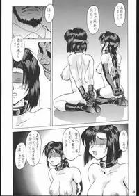 (C57) [Tsurikichi Doumei (Umedama Nabu)] Umedamangashuu GO! (Various)