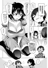 COMIC Shitsurakuten 2016-12 [Digital]