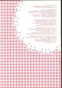 (Rainbow Flavor 9) [astllatte (sorato)] Repeat Rainlily (DokiDoki! Precure)