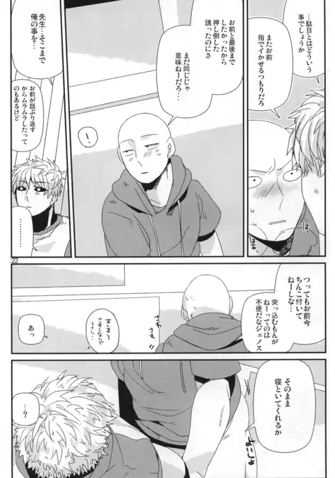 Marugoto Zenbu Ore no Mono