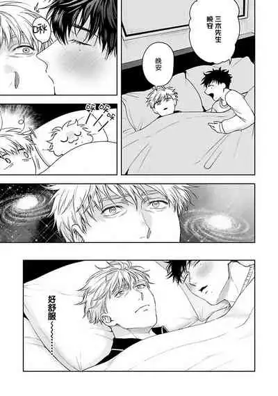 [Sakishita Senmu] Jinsei Keikaku of The End [Chinese] [Digital]