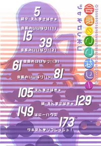 [Syati Kamaboko] Kaichou no Iinari!