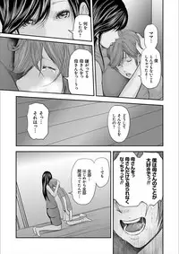 [Mitarai Yuuki] Soukan no Replica 2 [Digital]