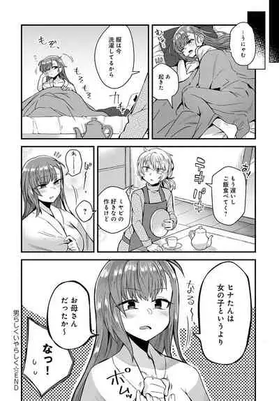 Shotta Paggn♡ [Digital]