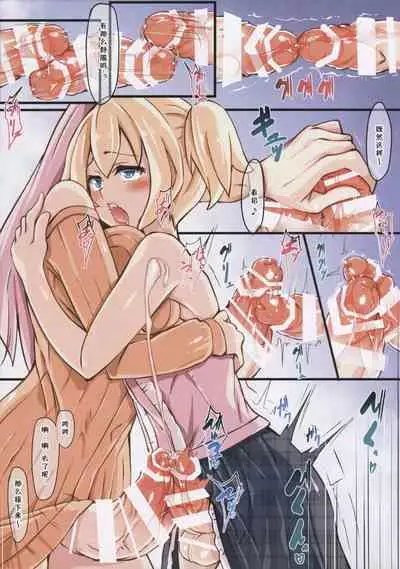 (Futaket 11.5) [Tapioca Box (Nyuuhin)] Futanari Chijo Densha | 扶他痴女电车 [Chinese] [风油精汉化组]