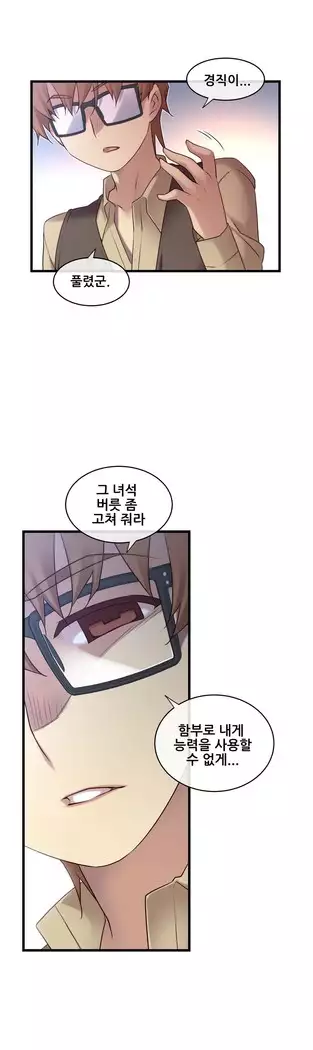 Master in My Dreams Ch.90-131