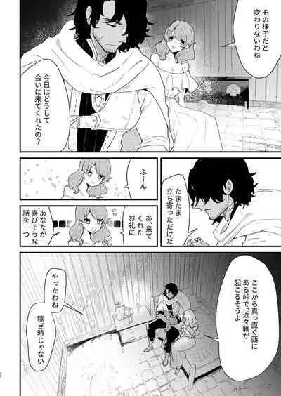 Tsumahajiki-mono no Somnia 5