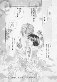 [Yukimura Riko] Hajimete nanoni!!