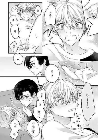 Sagashi Mono wa Kimi desu ka