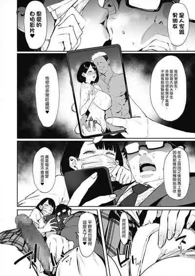 Nagesen Kousai Ch. 1-4