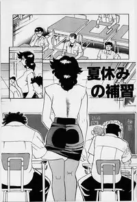 [Heaven-11] Oubaitouri