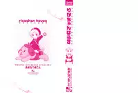 [Amanatsu Makoto] Ricachan House | Rika-Chan's House [English] [Seinen-Manga]