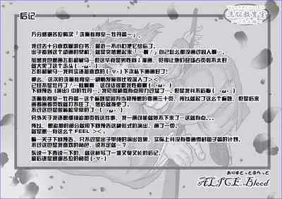 Sennou Kyouikushitsu