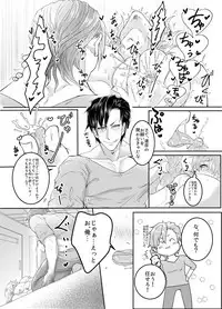 Ore no Musuko ga Eroin desu!