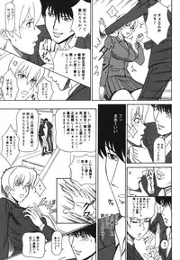 [Minagata Jinpachirou] MJ