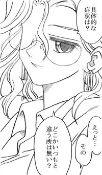 [Ribons Nights (Kyouno Aki)] Yanagisawa Sensei to Hayase-kun [Digital]