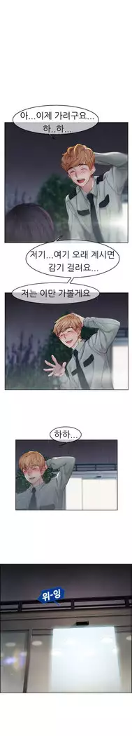 Lady Garden Ch. 0-16