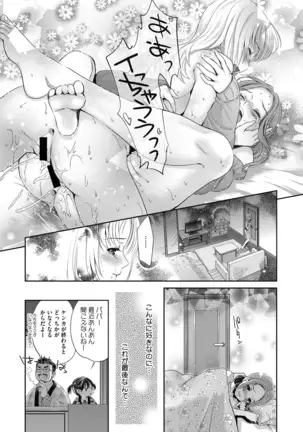 COMIC Megastore DEEP Vol. 29