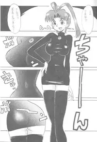 [Studio Koron (Various)] GGG.spot Ver.1 (Yuusha Ou GaoGaiGar)