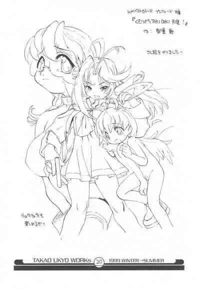 Mamagult Katsudou Houkokusho Hikae 3