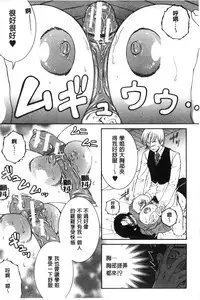 [Yasuhara Tsukasa] Soshite, Ane wa Boku o Erabu [Chinese]