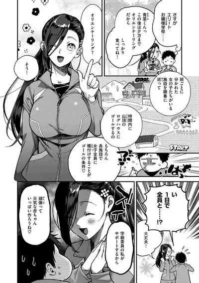 [Yamaimo Tororo] Otome no Sono [Digital]