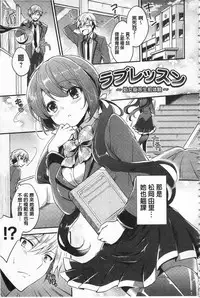 [Yuuzu Tsushiro] Mesuochi Lesson | 牝墮落淫猥課程 [Chinese]